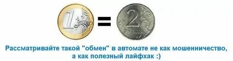 Размен рубли
