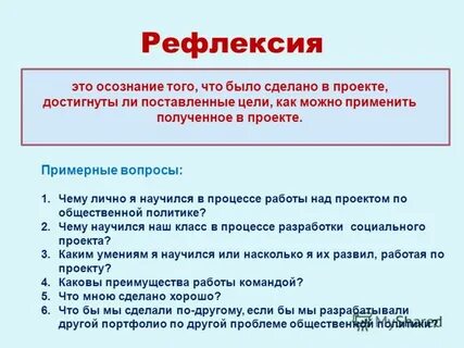 Примерные вопросы