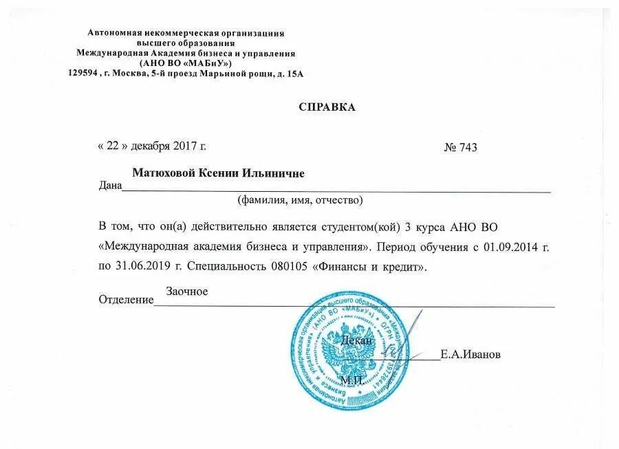 Подтверждение опыта работы