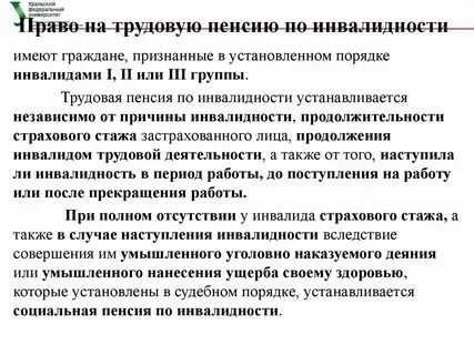 Можно сократить инвалида 3 группы