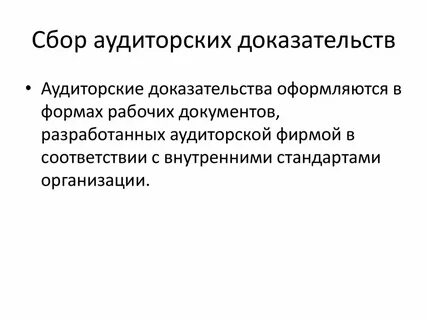 Внутренние доказательства