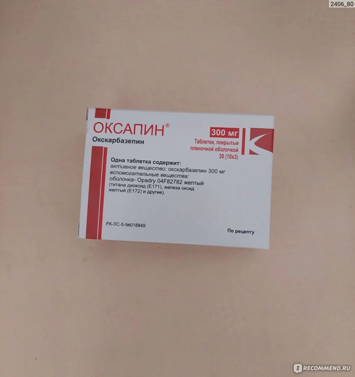 Трилептал таблетки покрытые пленочной оболочкой. Трилептал таблетки. Оксапим таб. Окскарбамазепин 600. Таблетки окскарбазепин инструкция.