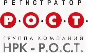 Нрк регистратор. НРК Р.О.С.Т.. Независимая регистраторская компания р.о.с.т АО. АО НРК рост.