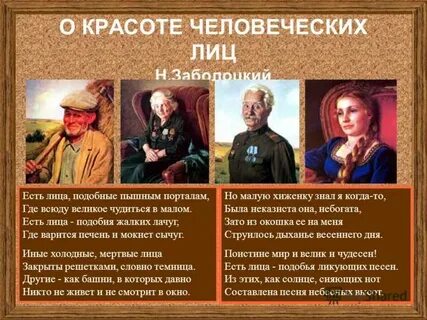Стихотворение есть лица подобные пышным порталам