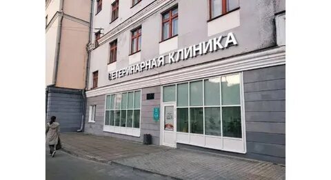 Ветклиника чебоксары