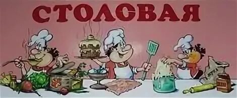 Мы открыли школьную столовую. Мы открыли школьную столовую