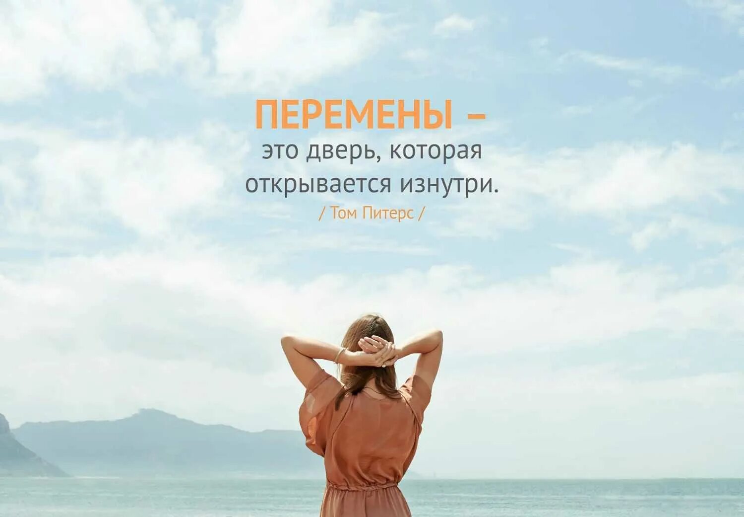 От чего зависят изменения жизни
