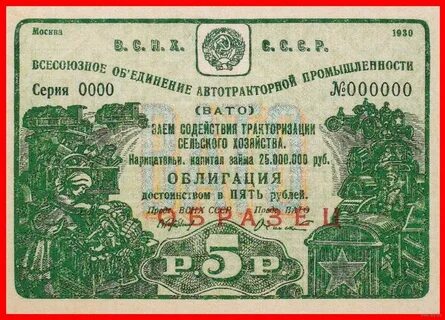 1930 год грб расшифровка