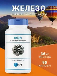 Iron железо