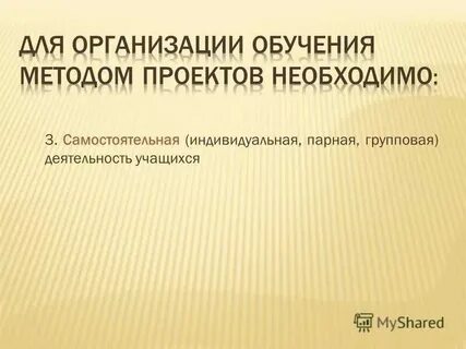 Самостоятельная по индивидуальному проекту