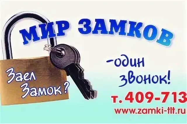 Мир замков работа. Мир замков ростов. мир замков оберег. мир замков владикавказ.