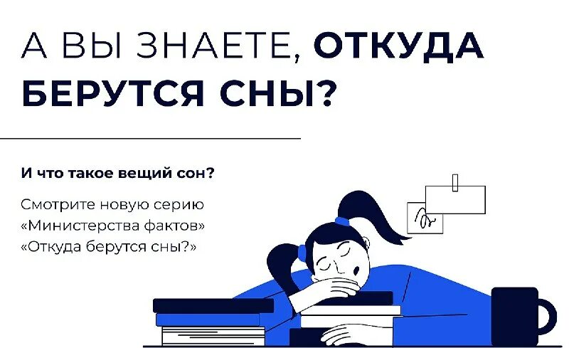 откуда появляются сны у человека. почему людям снятся сны. жозефина уолл сны. сновидения презентация. почему людям снятся сны.