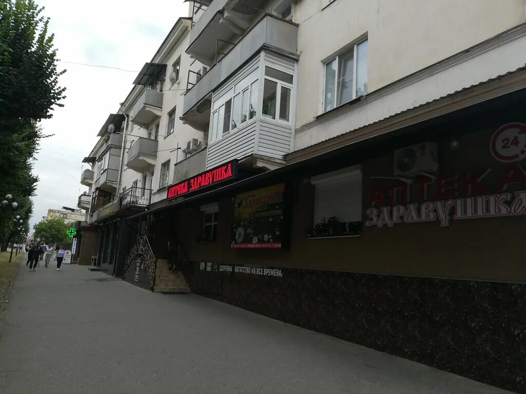 Биофарм нальчик. Аптека здравушка ленина. Идарова 162 нальчик. Здравушка аптека нальчик. Аптеки в городе нальчик.