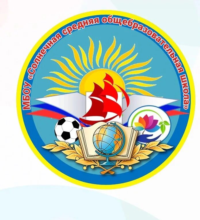 Солнечная школа 1 сургутский район. Мбоу сош сургут солнечный. Солнечная школа 1 сургутский район. 22. Посёлок солнечный сургутский район школа 1.