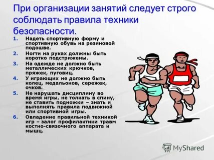 Поведение занимающихся