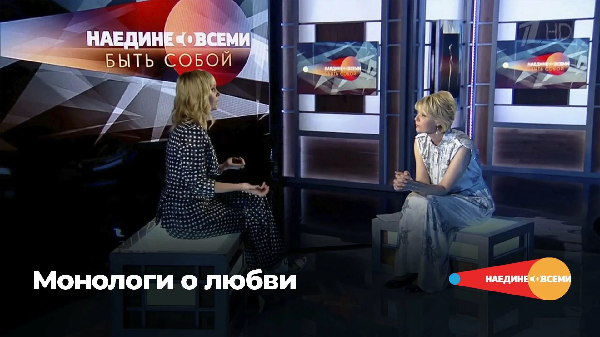 На едине или наедине как правильно. Наедине со всеми с юлией меньшовой 2025г. наедине со всеми с юлией меньшовой последние выпуски 2025.