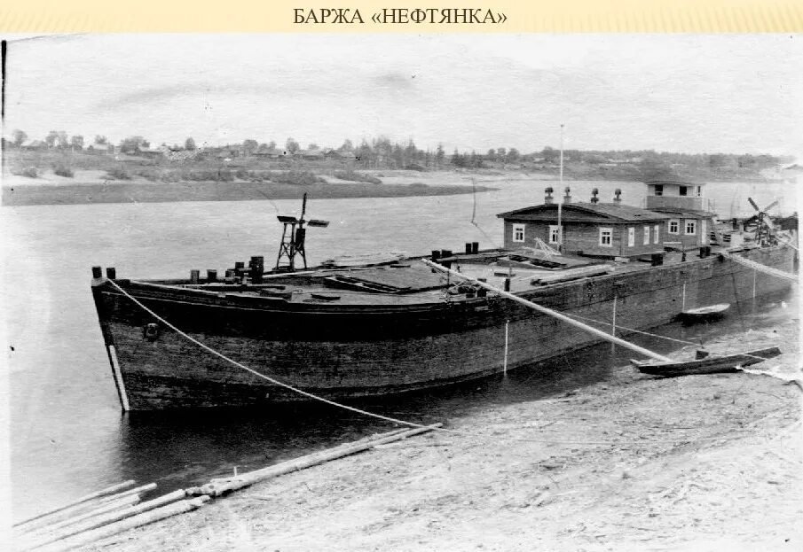 Нефтеналивные баржи шухова. Баржи для сбора нефтепродуктов. Нефтеналивная баржа наливная. Буксирный пароход свирь. Нарым.