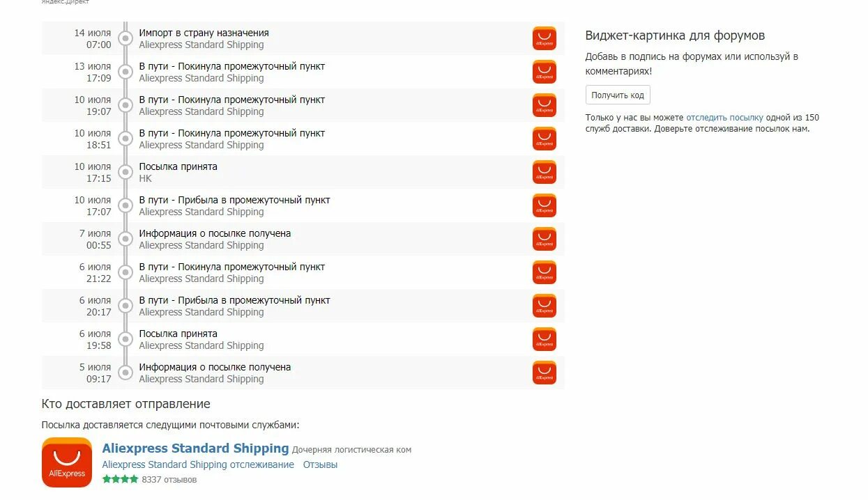 посылка принята сколько ждать. прибыло в страну назначения. посылка принята сколько ждать. посылка принята сколько ждать. посылка принята сколько ждать.