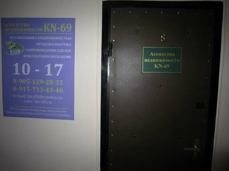 Агентство недвижимости конаково. Недвижимость в конаково азбука. Цветков окна конаково. Любимый город агентство недвижимости конаково. Любимый город агентство недвижимости конаково.