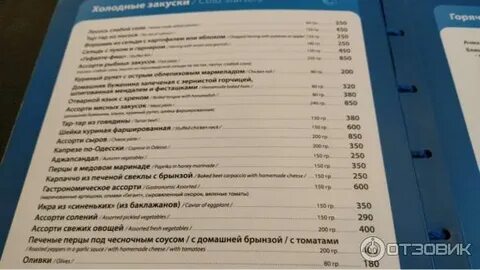 Певческая башня пушкин ресторан меню