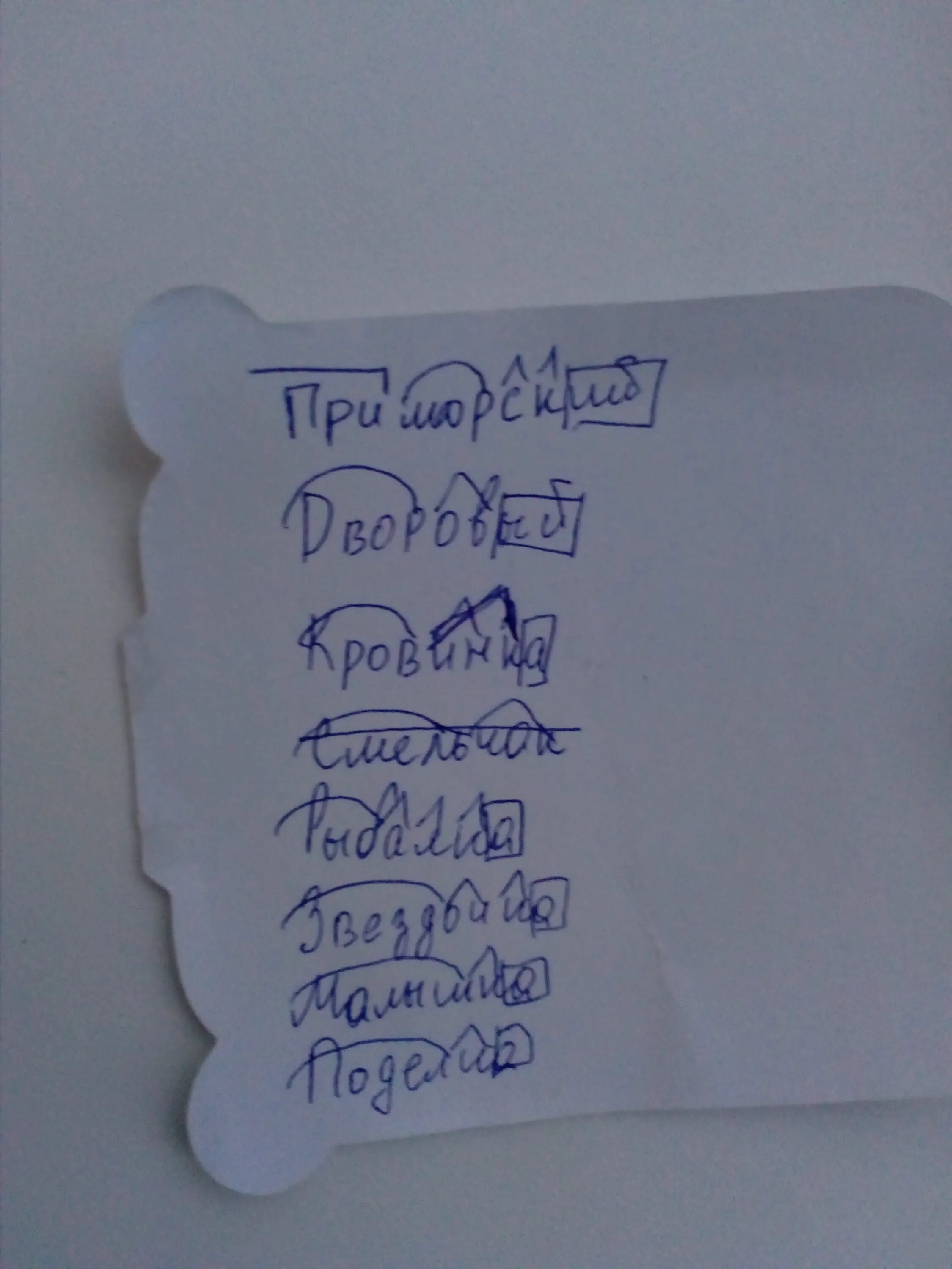 Разбор слова по составу слова. Смельчаков по составу разобрать. Разбор слова смельчаков. Разбор слова по составу слова. Смельчак разбор по составу.