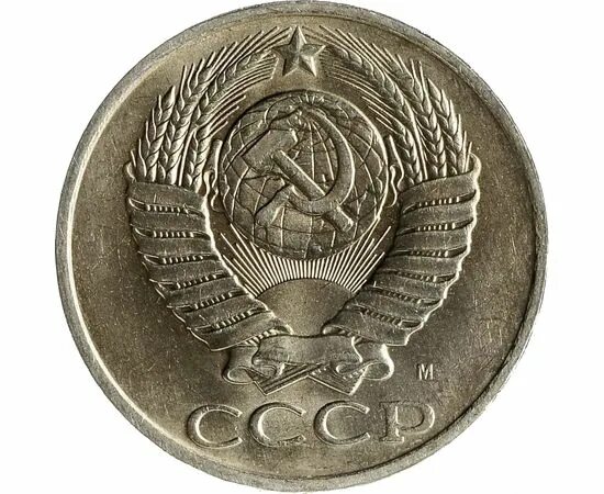 Монеты 5 копеек ссср 1991. Монета 50 копеек 1991. 5 Копеек 1991 м пруф. Монета ГКЧП 50 копеек 1991 л. 5 Копеек 1991 СССР.