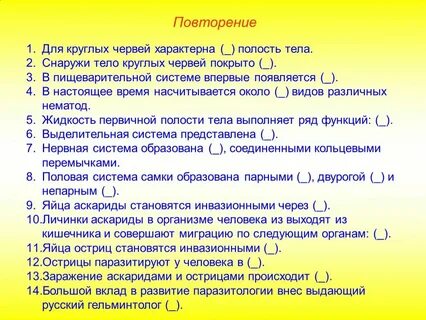 Тест по круглым червям 7 класс