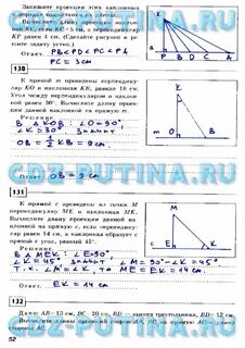 Рабочая тетрадь по геометрии 8 класс дудницын