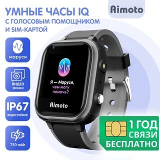 Голосовой помощник на smart watch