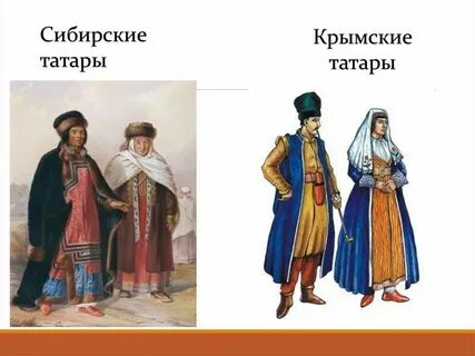 Татары на севере