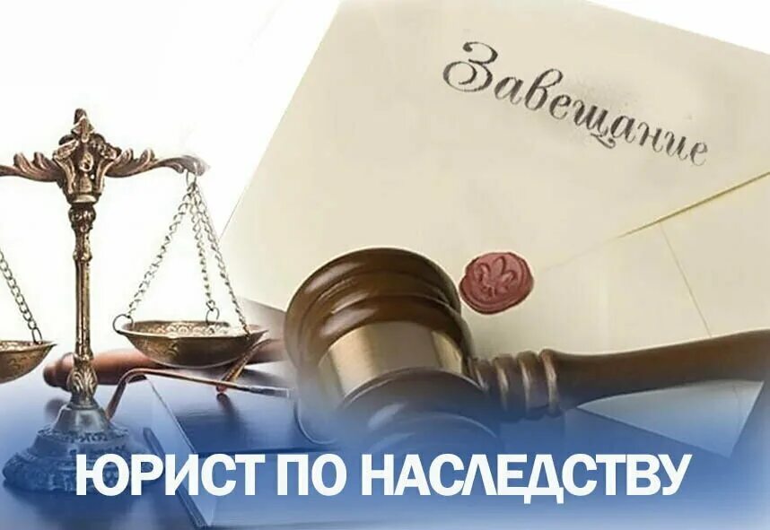 Наследственное дело ярославль