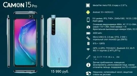 Techno 30 pro 5g характеристики