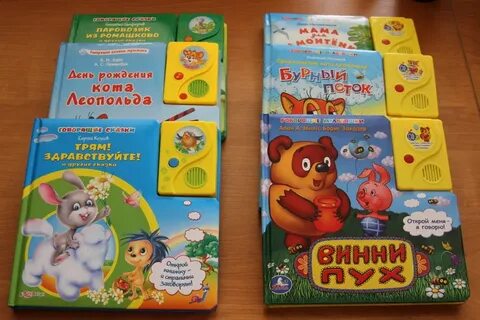 Включи книгу ребенок