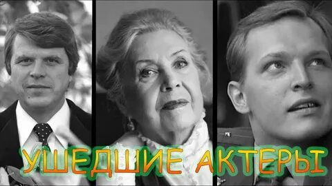 Ушедшие отзывы