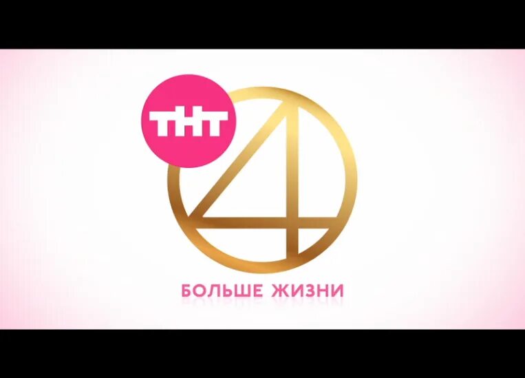 Телеканал тнт прямой эфир. Тнт прямой эфир екатеринбург в. Тнт прямой эфир екатеринбург в. Концерты тнт. Тнт прямой эфир екатеринбург в.