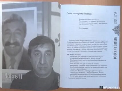 Фрунзик мкртчян 10 лет