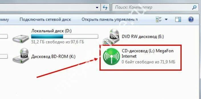 Почему не работает модем мегафон. Как подключить модем мегафон к ноутбуку. как подключить модем мегафон к компьютеру. как подключить интернет к компьютеру мегафон. как настроить модем мегафон на ноутбуке.