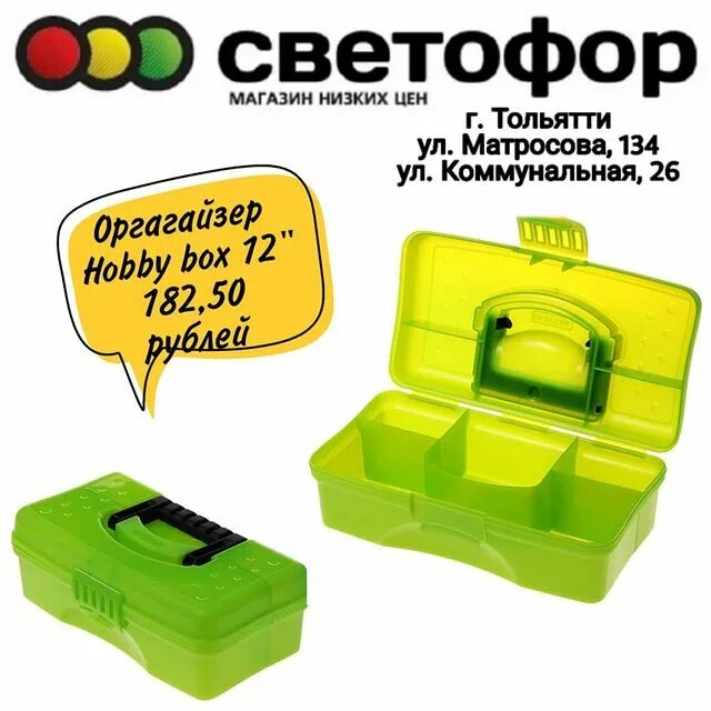 магазин светофор в тольятти. магазин светофор в тольятти. светофор тольятти адреса автозаводский. светофор тольятти адреса автозаводский. тольятти обводное шоссе 3 светофор.