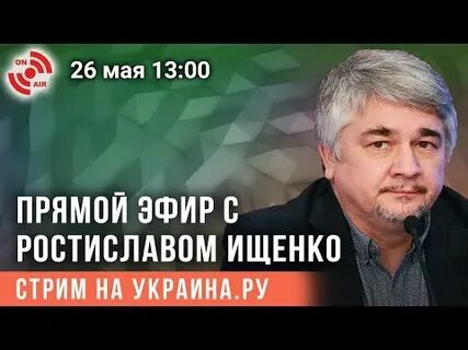 Ищенко видео октябрь 2024