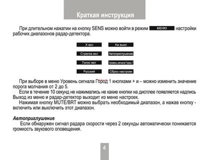 Inspector s инструкция