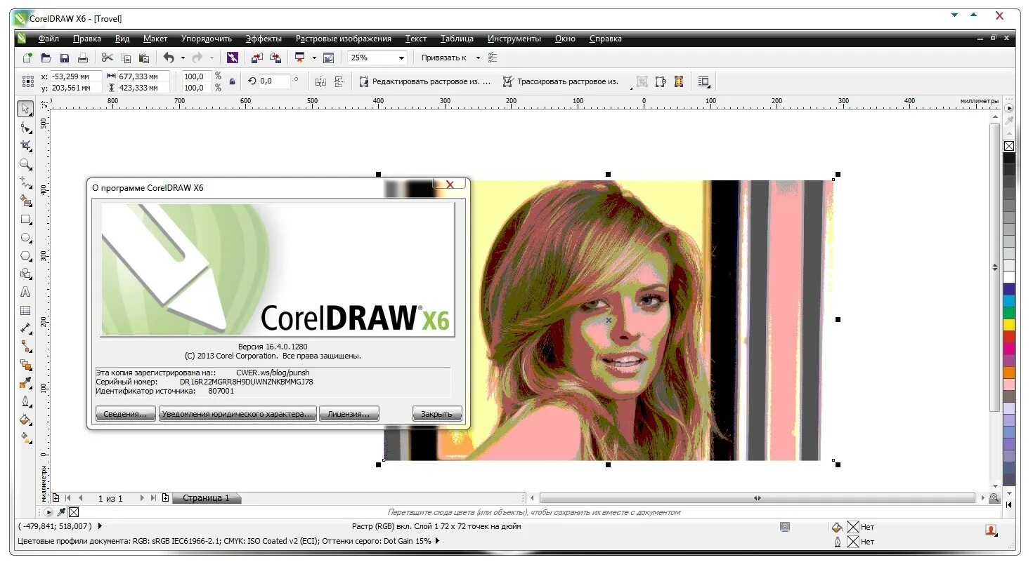 Corl. Corel x6. Corel программа. Coreldraw файл. Приложение coreldraw.