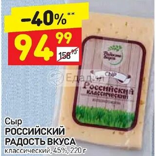 Сыр большой куш