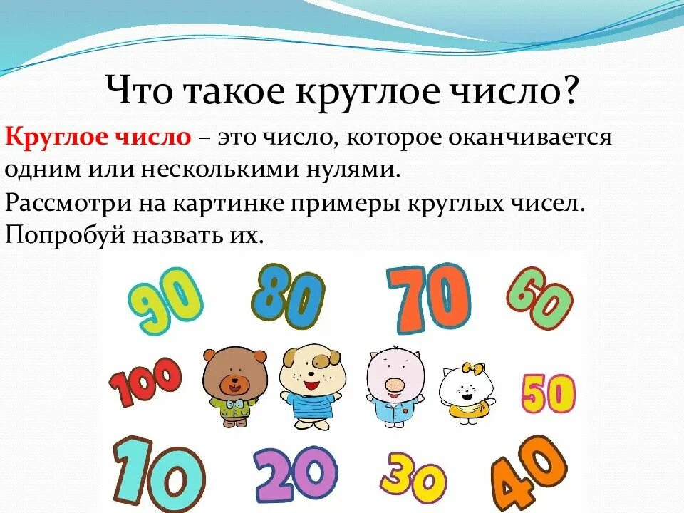 Конспект по теме десяток