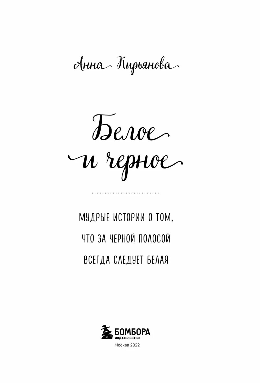 Притчи о жизни. Православные рассказы для детей. Притча о мудрости. Притча о мудрости. Интересные притчи о жизни.