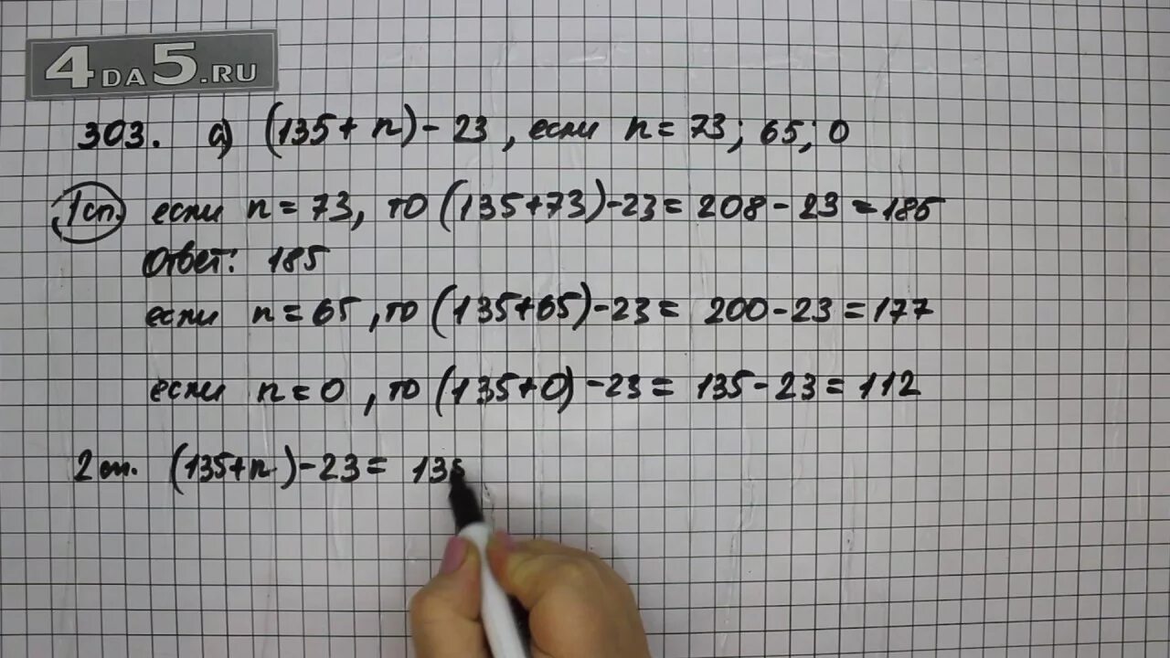 Математика 5 класс страница 52 5.303