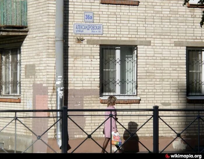 Г. Ломоносов ул александровская дом 21. Ул александровская д. Улица александровская 22/17 ломоносов. Александровская улица ломоносов.