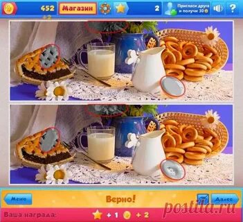 Игра отличия подсказки