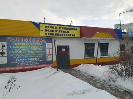 Газтехника уфа