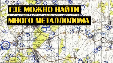 Где можно найти малой