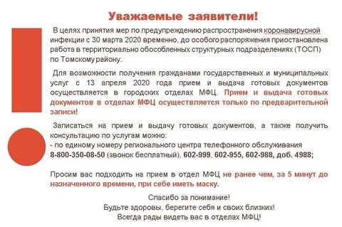 В связи с распространение коронавирусной инфекции